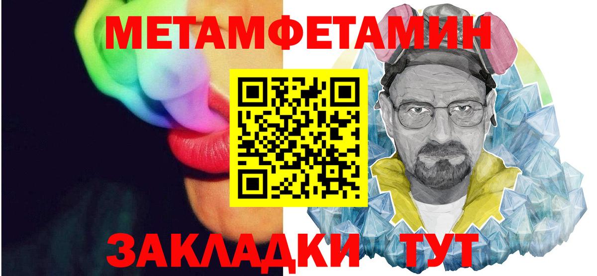 Усть-Джегута  Амфетамин 98%  Вход с VPN 