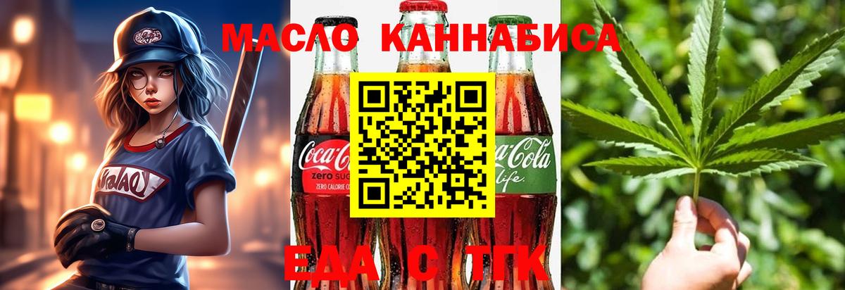 Печенье с ТГК марихуана  Вход с VPN  Усть-Джегута 