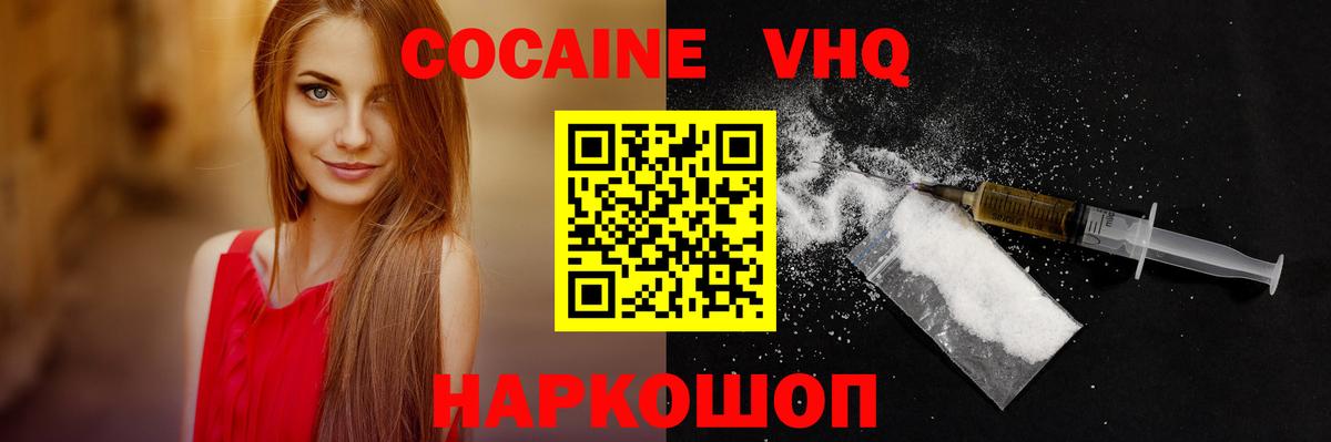 COCAIN 99%  Вход с VPN  Cocaine Fish Scale  наркота  Усть-Джегута 