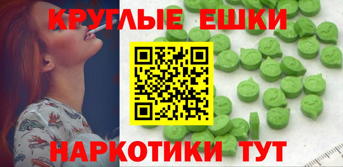 ЭКСТАЗИ 280 MDMA  ЭКСТАЗИ 280 MDMA  ЭКСТАЗИ  Вход с VPN  Усть-Джегута 