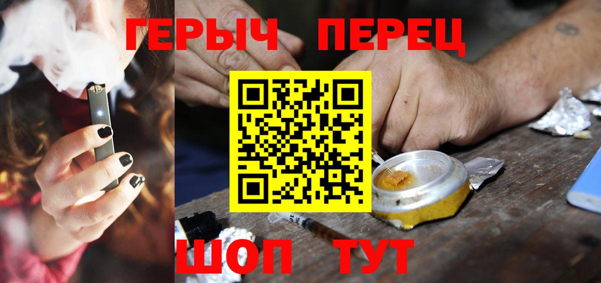 Героин белый Усть-Джегута