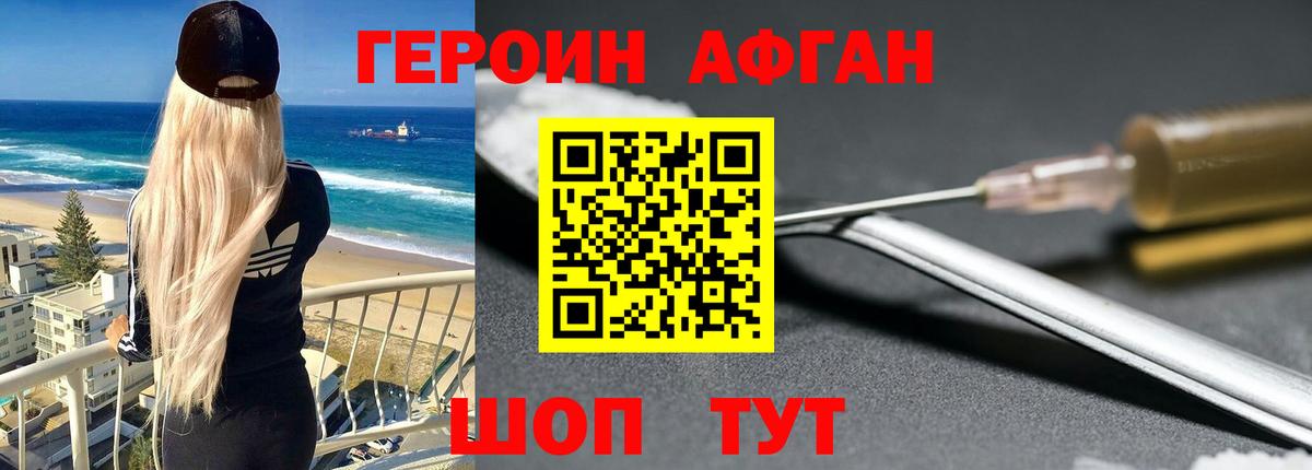 Усть-Джегута  ГЕРОИН гречка  Героин  Вход с VPN 