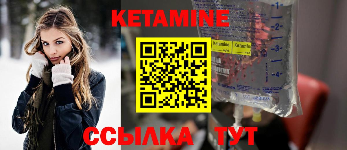 Усть-Джегута  Кетамин ketamine  Вход с VPN  КЕТАМИН ketamine 