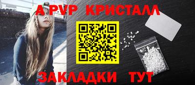 кристаллы Бугуруслан