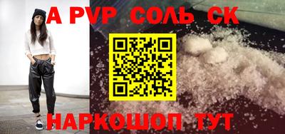 кристаллы Бугуруслан