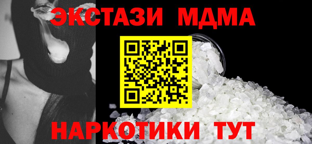 Усть-Джегута  MDMA молли  Вход с VPN  MDMA Molly 