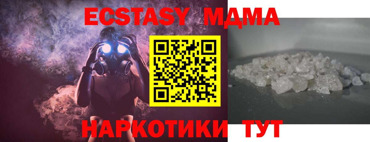 MDMA VHQ Усть-Джегута