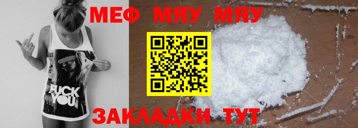 Мефедрон мука  МЕФ  МЕФ  Вход с VPN  МЕФ 4 MMC  Усть-Джегута 