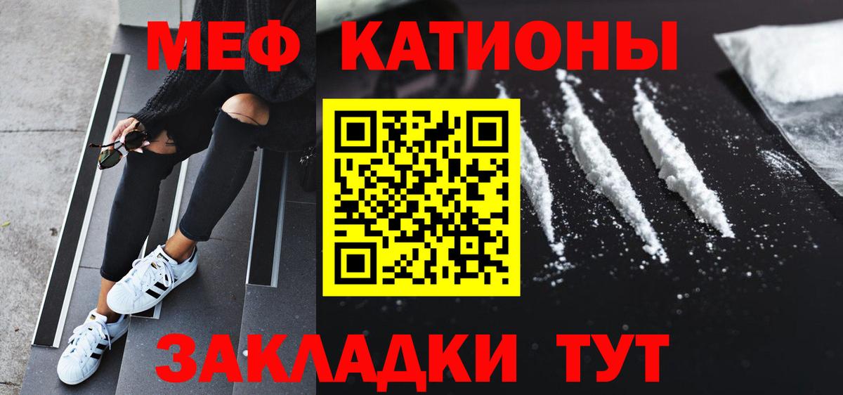 Мефедрон мука Усть-Джегута
