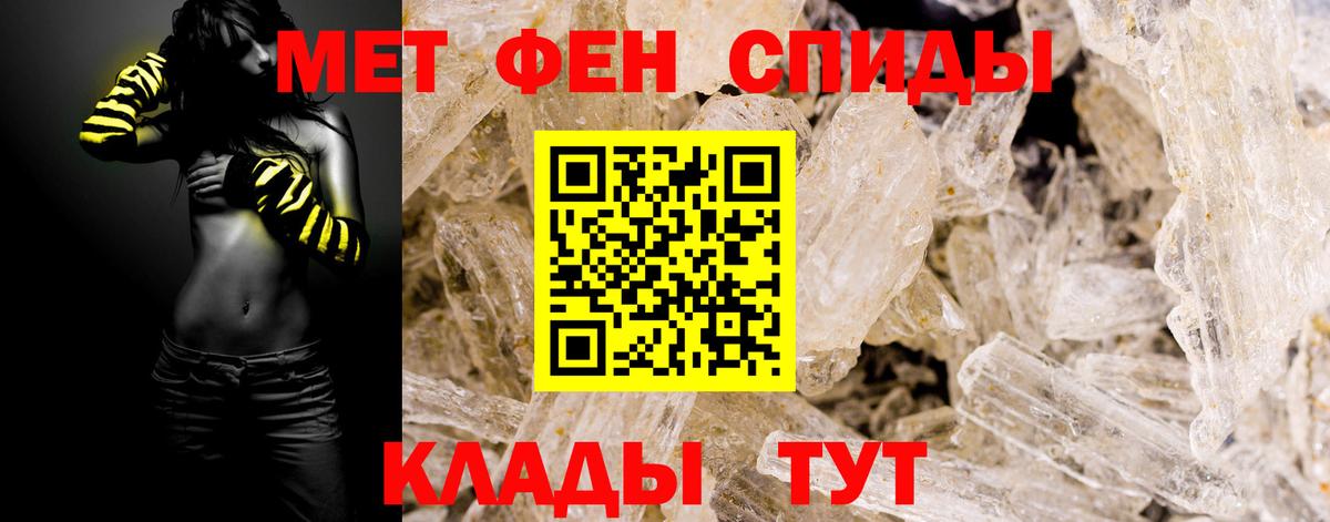 Усть-Джегута  МЕТАМФЕТАМИН мет  Вход с VPN 