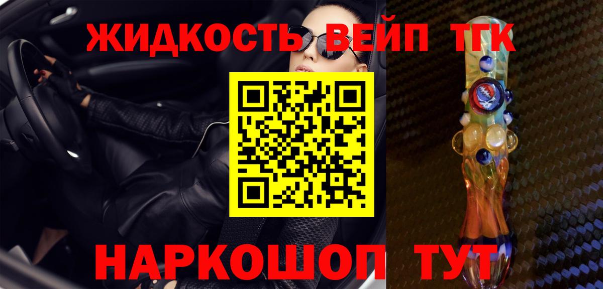 Усть-Джегута  ТГК жижа  Вход с VPN 