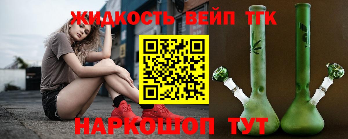 Дистиллят ТГК THC oil Усть-Джегута