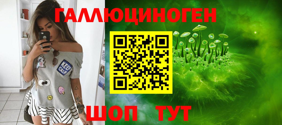 Галлюциногенные грибы ЛСД  Галлюциногенные грибы Psilocybe  Вход с VPN  купить наркотик  Усть-Джегута 